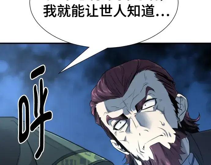 《史诗级领地设计师》第136话图65