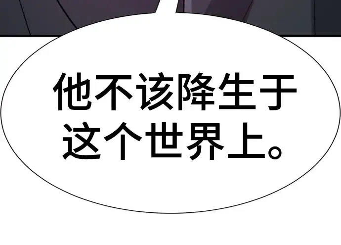 《史诗级领地设计师》第136话图72