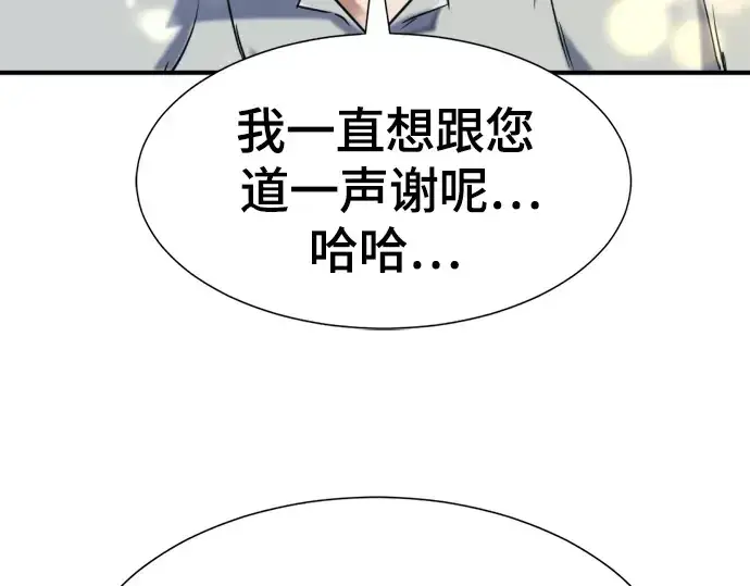 《史诗级领地设计师》第136话图84