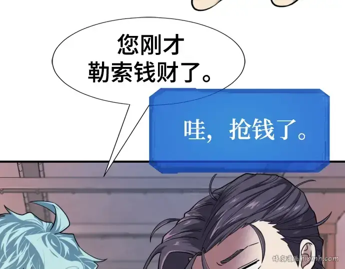 《史诗级领地设计师》第136话图96
