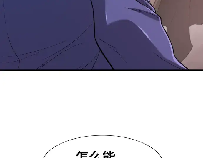 《史诗级领地设计师》第137话图100