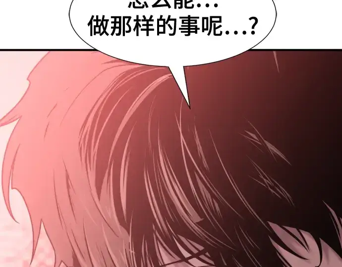 《史诗级领地设计师》第137话图101