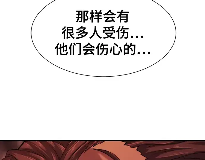 《史诗级领地设计师》第137话图103