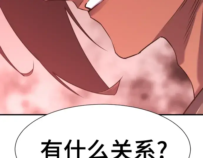 《史诗级领地设计师》第137话图105