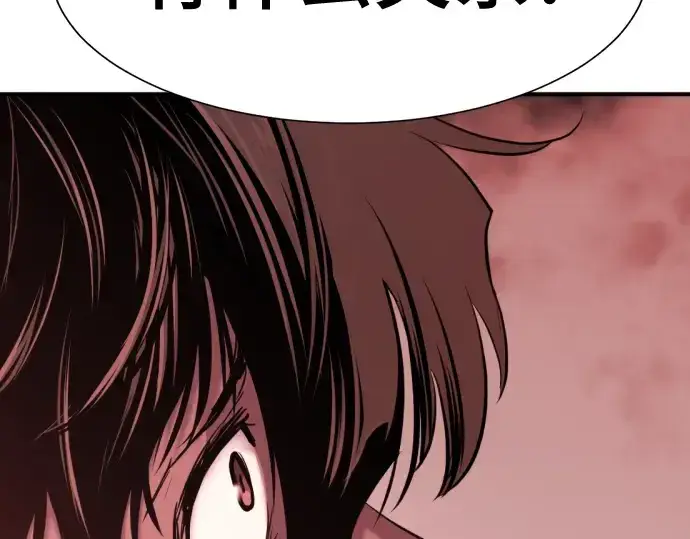 《史诗级领地设计师》第137话图106
