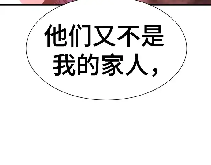 《史诗级领地设计师》第137话图108