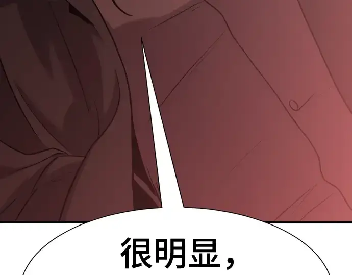 《史诗级领地设计师》第137话图111
