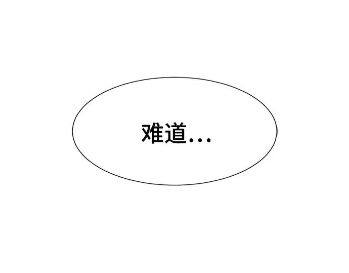 《史诗级领地设计师》第137话图113
