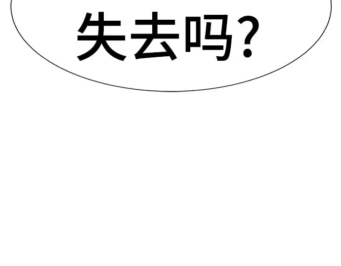 《史诗级领地设计师》第137话图118