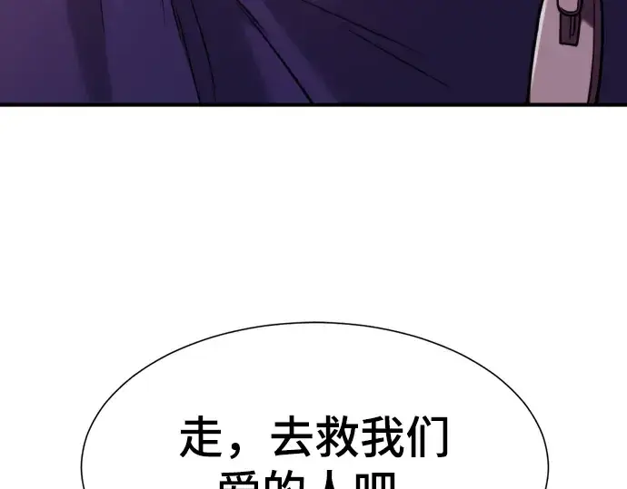 《史诗级领地设计师》第137话图149