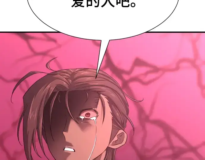 《史诗级领地设计师》第137话图150