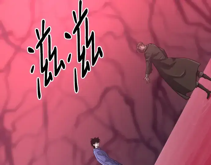 《史诗级领地设计师》第137话图154