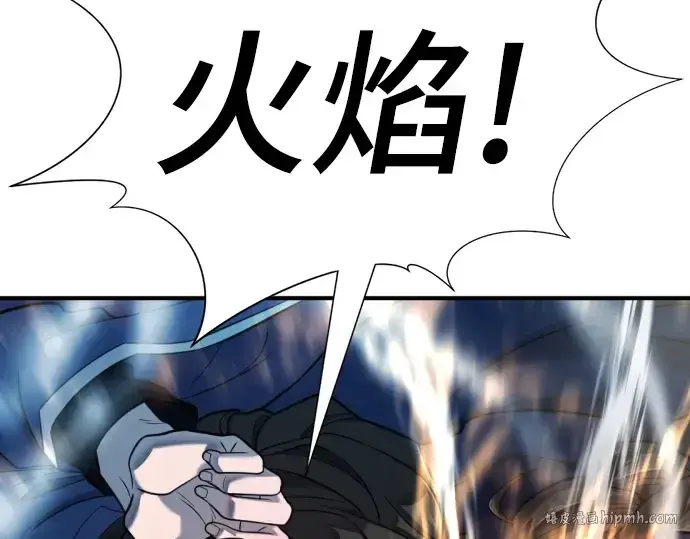 《史诗级领地设计师》第137话图16