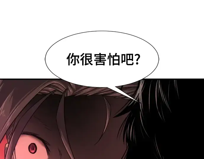 《史诗级领地设计师》第137话图167
