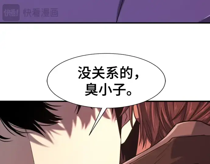 《史诗级领地设计师》第137话图169