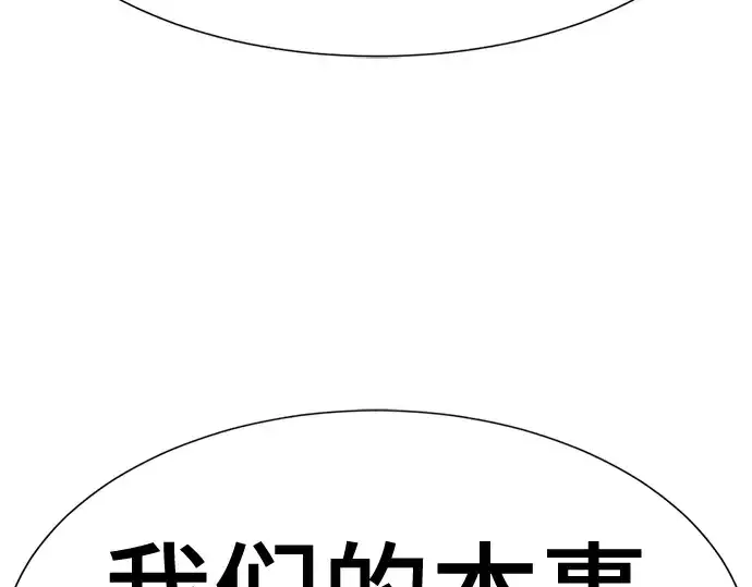 《史诗级领地设计师》第137话图180