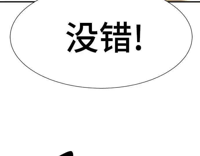 《史诗级领地设计师》第137话图198