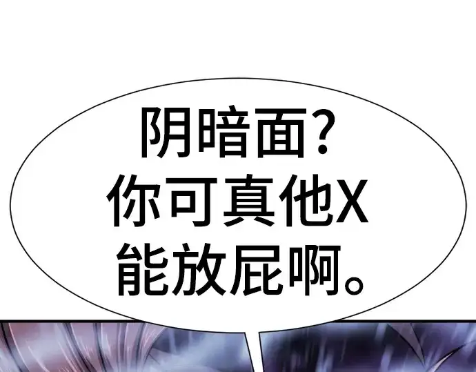《史诗级领地设计师》第137话图214