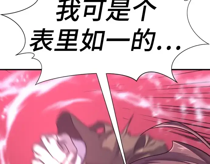 《史诗级领地设计师》第137话图221