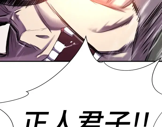 《史诗级领地设计师》第137话图227