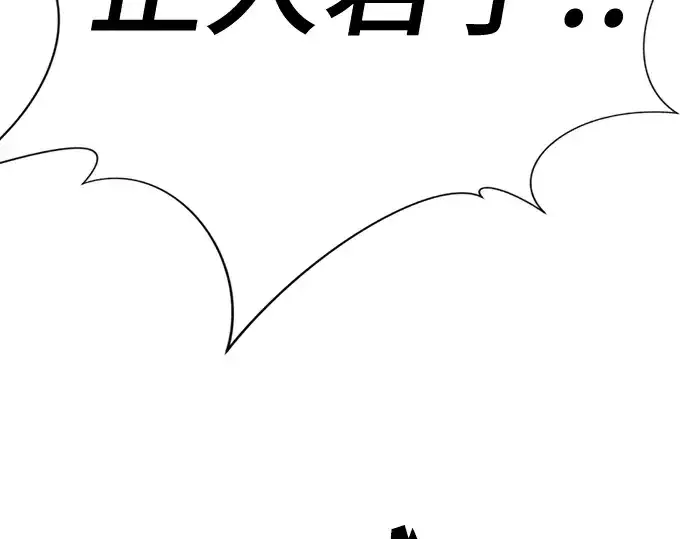 《史诗级领地设计师》第137话图228