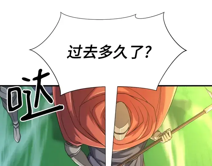 《史诗级领地设计师》第137话图236