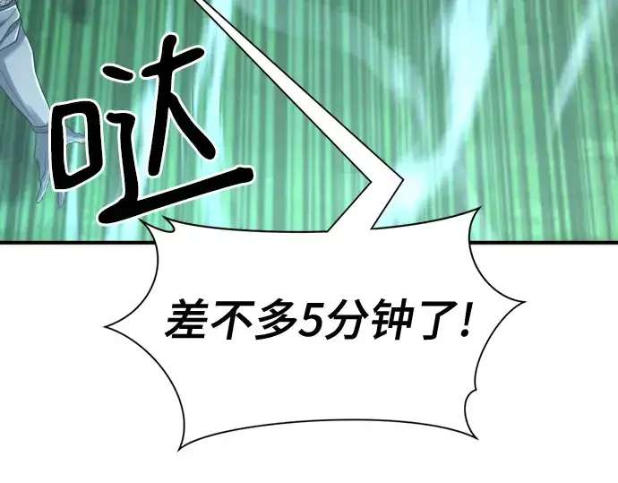 《史诗级领地设计师》第137话图239