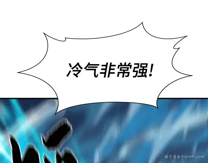 《史诗级领地设计师》第137话图240