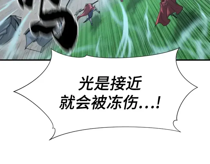 《史诗级领地设计师》第137话图243