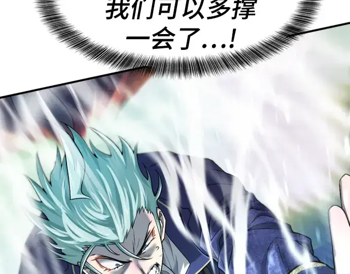 《史诗级领地设计师》第137话图25