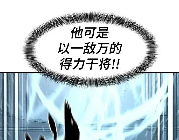 《史诗级领地设计师》第137话图251