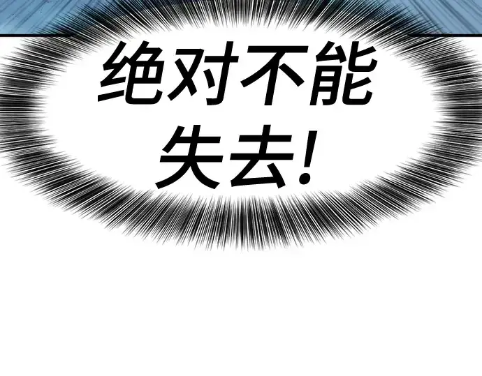 《史诗级领地设计师》第137话图254