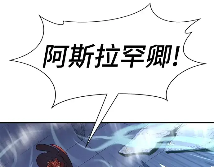 《史诗级领地设计师》第137话图255