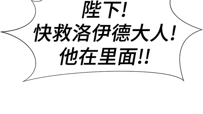 《史诗级领地设计师》第137话图258