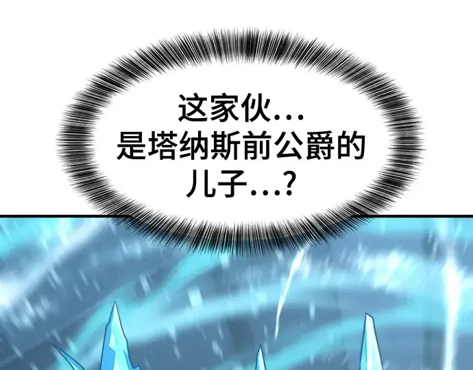 《史诗级领地设计师》第137话图262