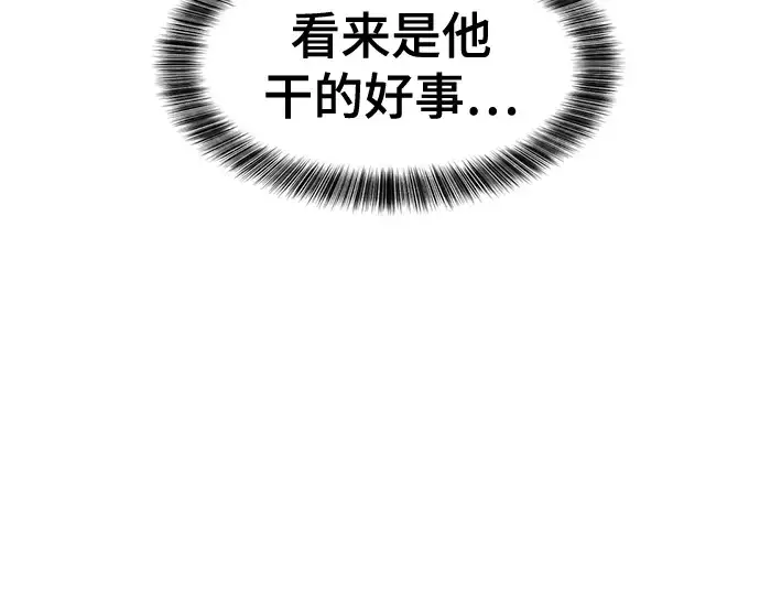 《史诗级领地设计师》第137话图265