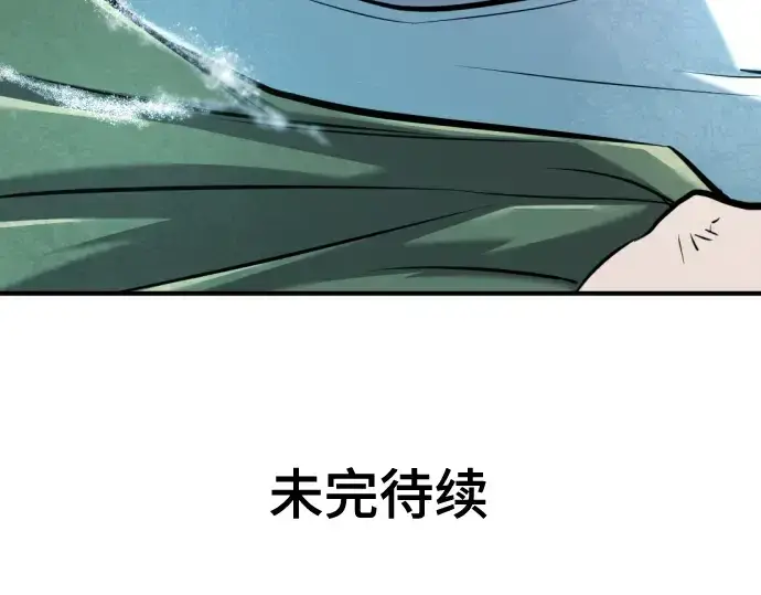 《史诗级领地设计师》第137话图279