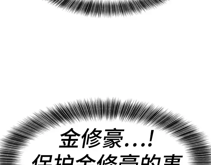 《史诗级领地设计师》第137话图28