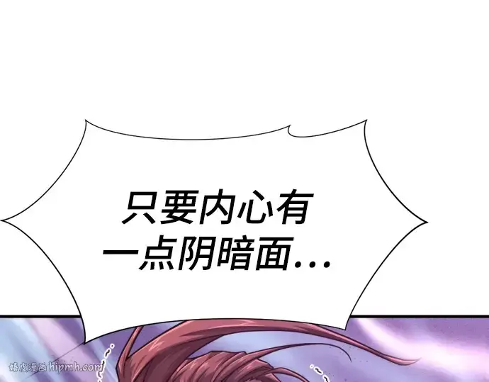 《史诗级领地设计师》第137话图40