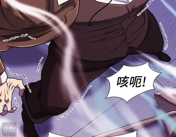 《史诗级领地设计师》第137话图42