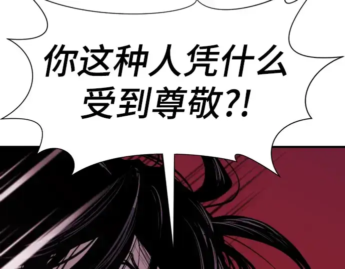 《史诗级领地设计师》第137话图44