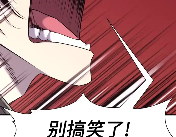 《史诗级领地设计师》第137话图46