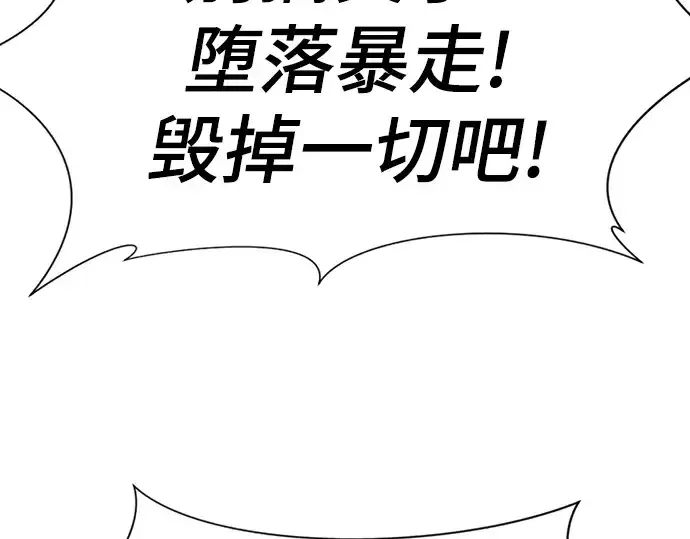 《史诗级领地设计师》第137话图47
