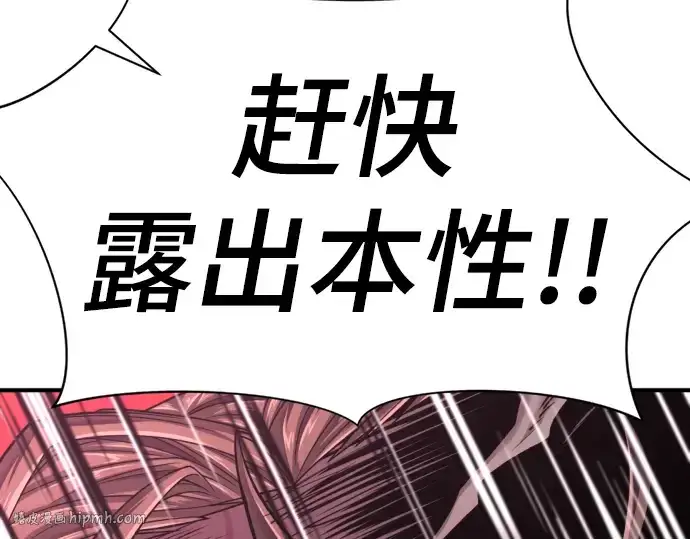 《史诗级领地设计师》第137话图48