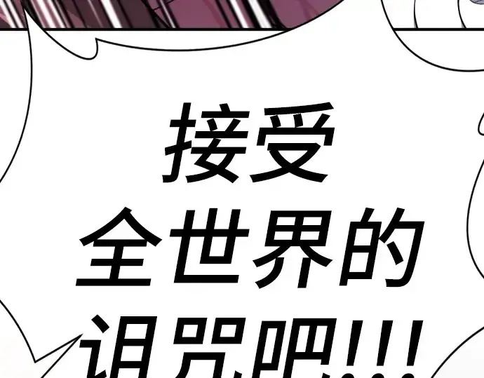 《史诗级领地设计师》第137话图51