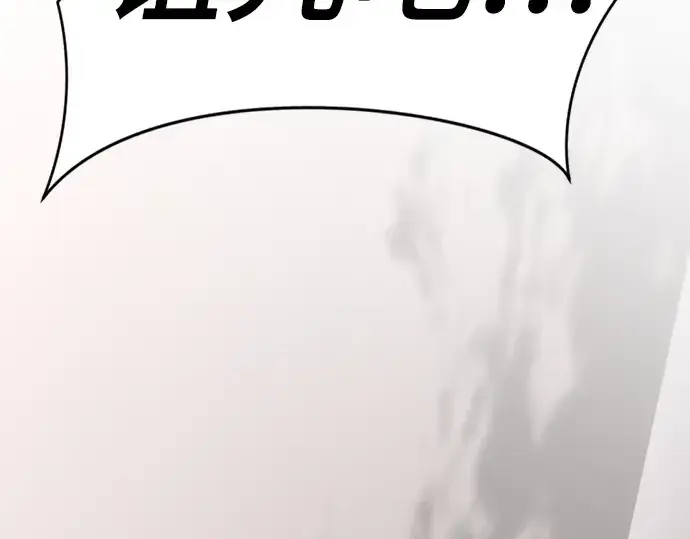 《史诗级领地设计师》第137话图52