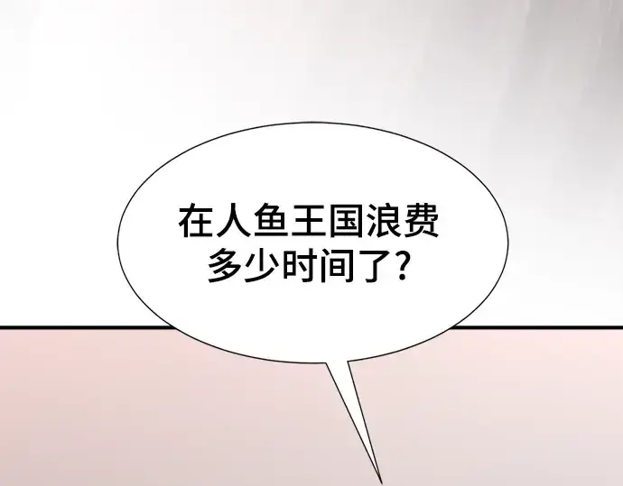 《史诗级领地设计师》第137话图58