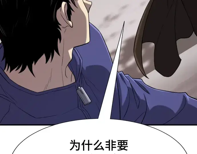 《史诗级领地设计师》第137话图60