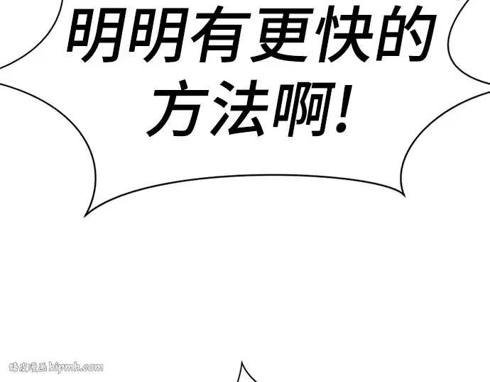 《史诗级领地设计师》第137话图64
