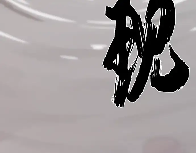 《史诗级领地设计师》第137话图67